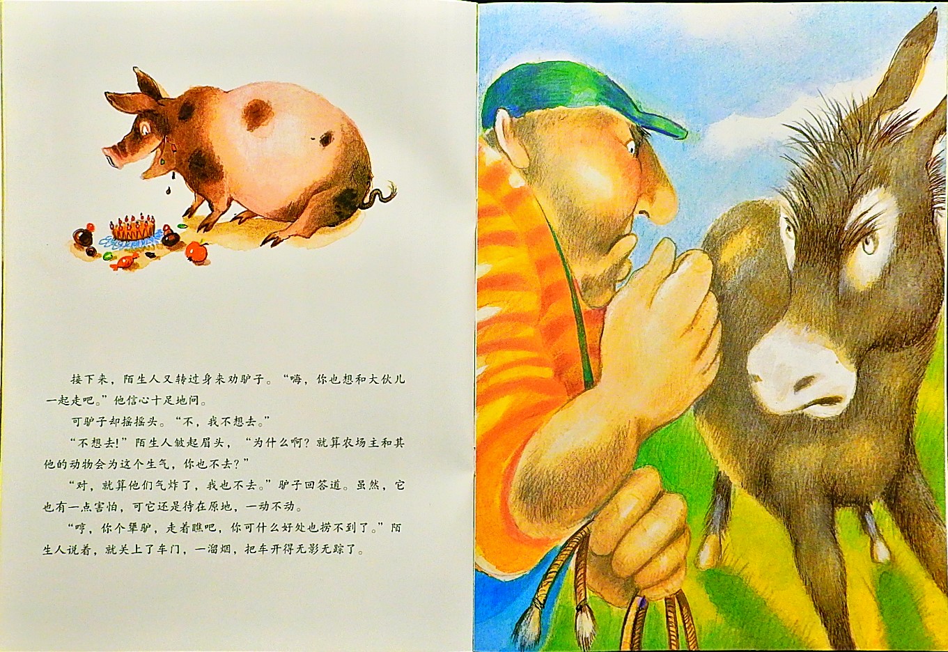 猜猜谁来了 (10),绘本,绘本故事,绘本阅读,故事书,童书,图画书,课外阅读